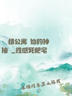 從愛情公寓開始的神級抽獎