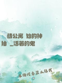 從愛情公寓開始的神級抽獎