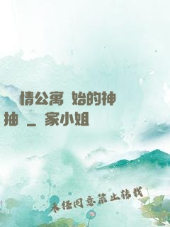 從愛情公寓開始的神級抽獎