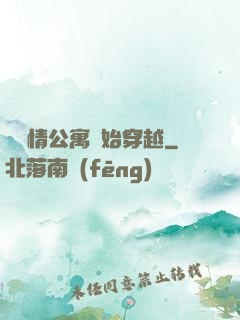 從愛情公寓開始穿越