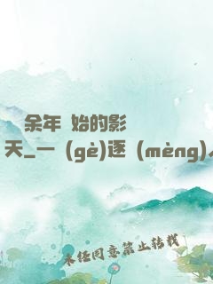 從慶余年開始的影視諸天