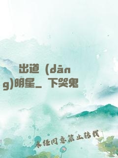 從戀綜出道當(dāng)明星