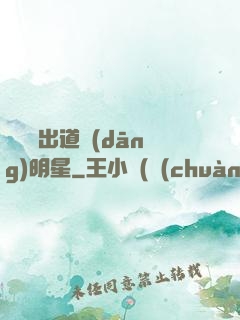 從戀綜出道當(dāng)明星