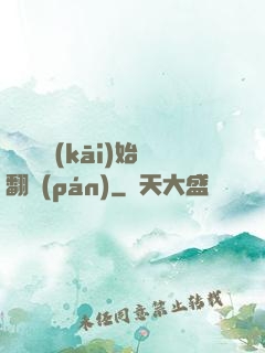 從戀綜開(kāi)始翻盤(pán)