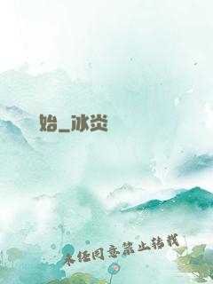 從戀綜開始