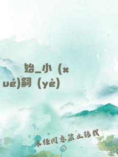 從戀綜開始