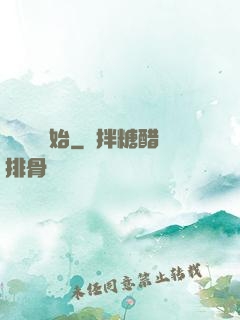從戀綜開始
