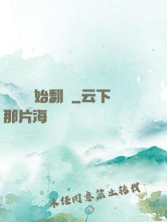 從戀綜開始翻盤