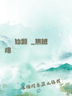 從戀綜開始翻盤