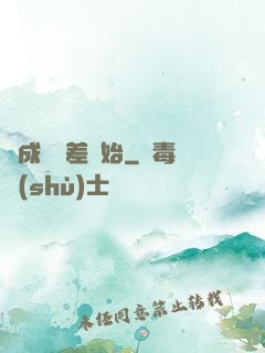 從成為詭差開始