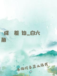 從成為詭差開始