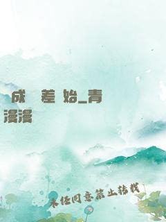 從成為詭差開始