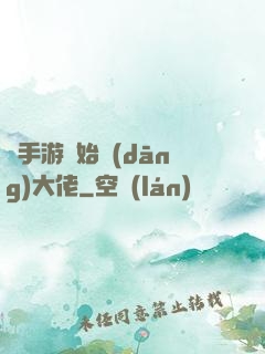 從手游開始當(dāng)大佬