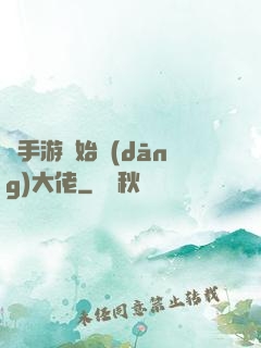 從手游開始當(dāng)大佬