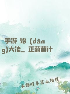 從手游開始當(dāng)大佬