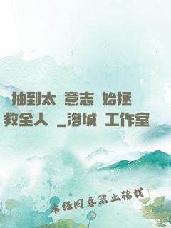 從抽到太陽意志開始拯救全人類