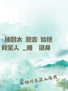 從抽到太陽意志開始拯救全人類