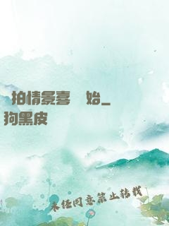 從拍情景喜劇開始