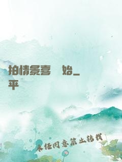 從拍情景喜劇開始