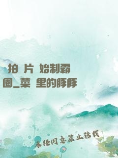 從拍爛片開始制霸娛樂圈