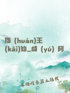 從指環(huán)王開(kāi)始