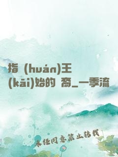 從指環(huán)王開(kāi)始的龍裔