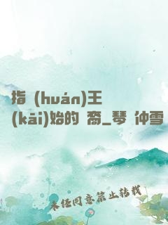 從指環(huán)王開(kāi)始的龍裔