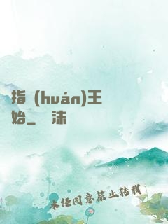 從指環(huán)王開始