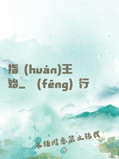 從指環(huán)王開始