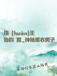 從指環(huán)王開始的龍裔