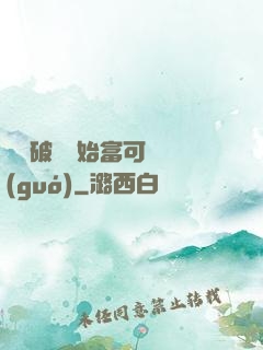 從撿破爛開始富可敵國(guó)