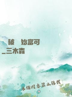 從撿破爛開始富可敵國