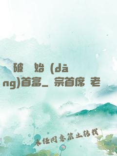 從撿破爛開始當(dāng)首富