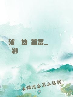 從撿破爛開始當首富