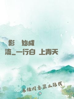從攝影師開始成為華娛頂流