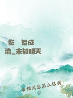 從攝影師開始成為華娛頂流