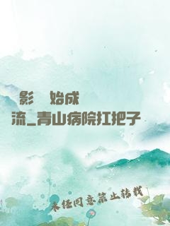 從攝影師開始成為華娛頂流