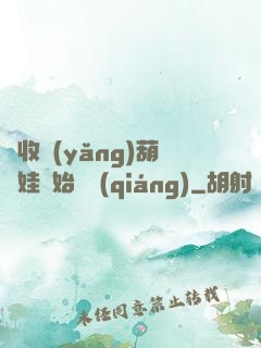 從收養(yǎng)葫蘆娃開始變強(qiáng)