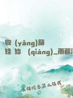 從收養(yǎng)葫蘆娃開始變強(qiáng)