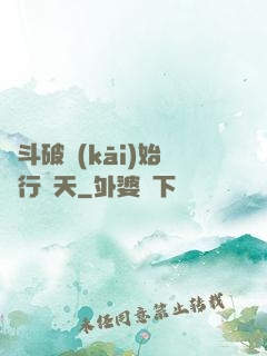 從斗破開(kāi)始橫行諸天
