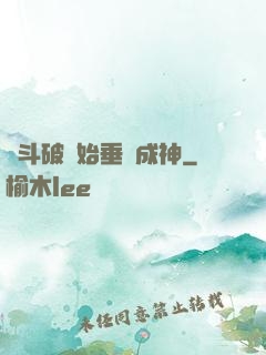 從斗破開始垂釣成神