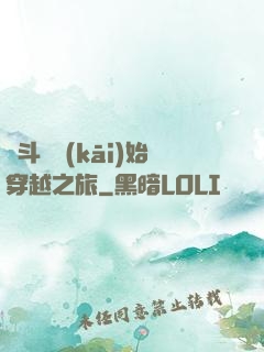 從斗羅開(kāi)始穿越之旅