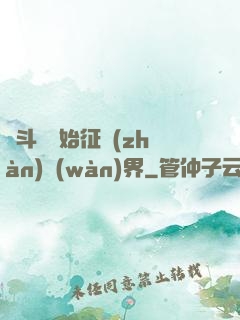 從斗羅開始征戰(zhàn)萬(wàn)界