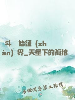 從斗羅開始征戰(zhàn)萬界