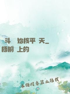 從斗羅開始核平諸天