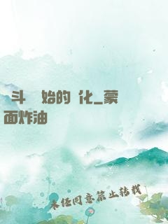從斗羅開始的進化