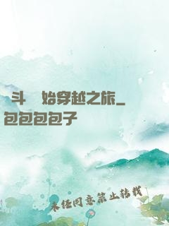 從斗羅開始穿越之旅