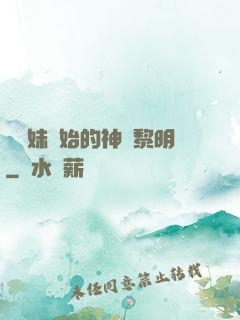 從斬妹開始的神話黎明