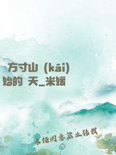 從方寸山開(kāi)始的諸天
