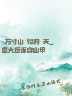 從方寸山開始的諸天